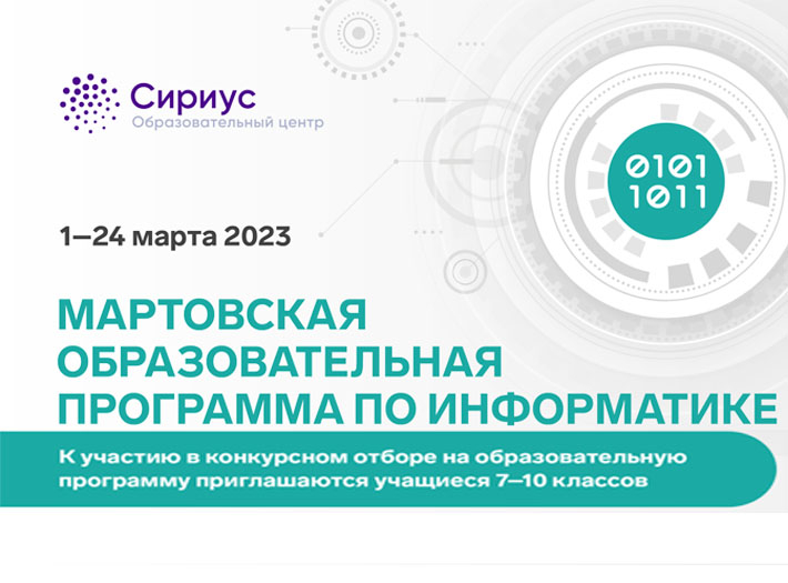 Торопитесь подать заявку!